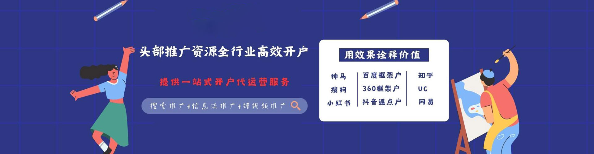 湟源百度运营推广