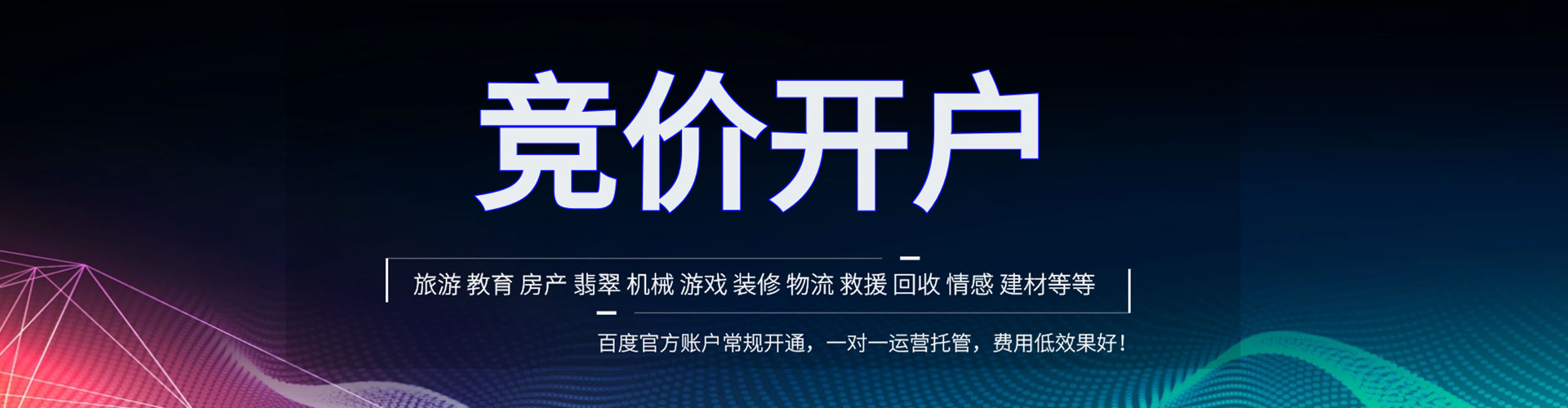 湟源百度如何推广